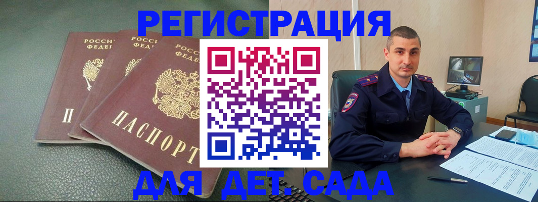 регистрация для дет. сада в Чусовом