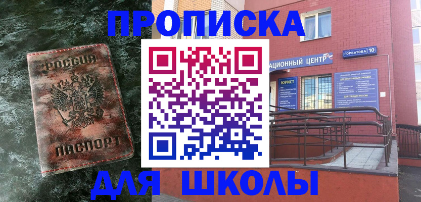 прописка законно в Чусовом
