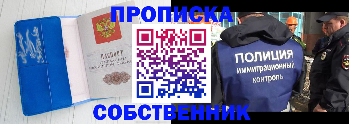 прописка ребенка в Чусовом