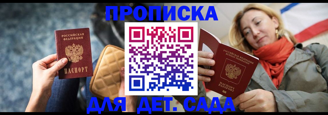 прописка в Чусовом