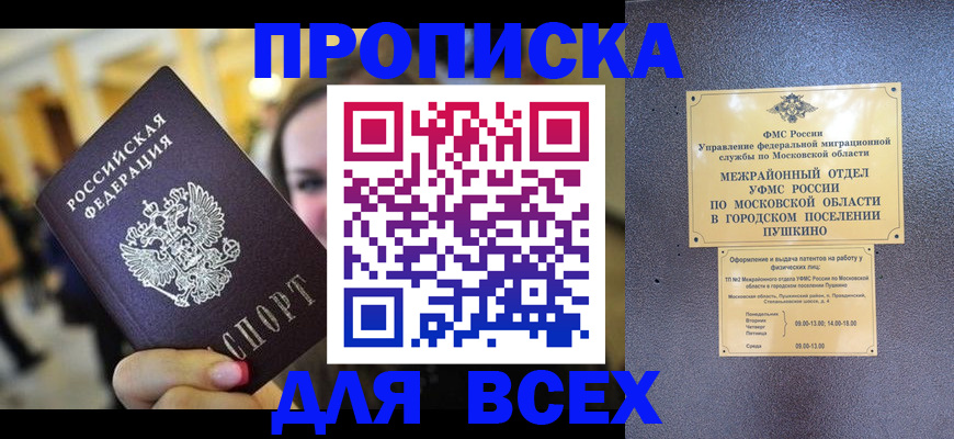 временная регистрация законно в Чусовом
