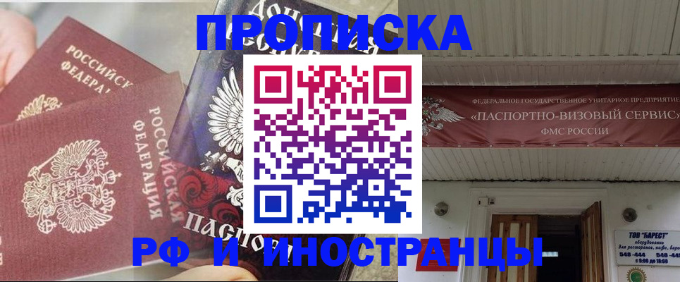 миграционный учет в Чусовом